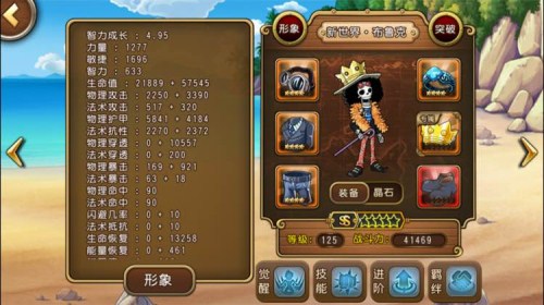 航海王启航图片7