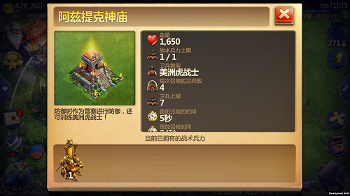 战争与文明图片7