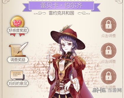螺旋圆舞曲蕾贝卡