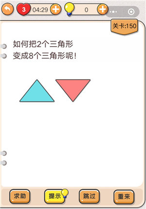 我不是猪头第150关图