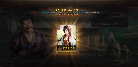 三国志战略版三势黄盖图