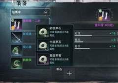 楚留香手游装备洗练攻略 所有门派装备洗练技巧介绍