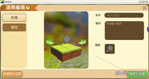迷你世界平底锅截图13