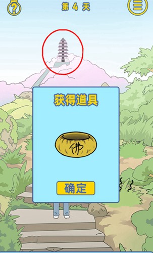 情侣是不可能在一起的第4关图