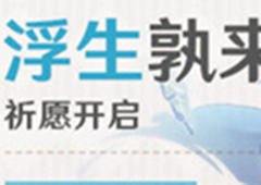 原神浮生孰来卡池有谁 up角色一览