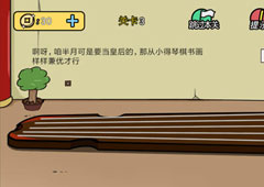 半月传第3关攻略 第3关怎么过