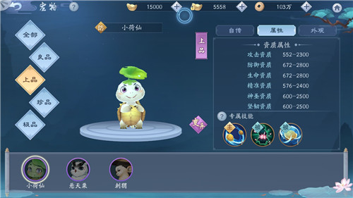 新笑傲江湖手游小荷仙