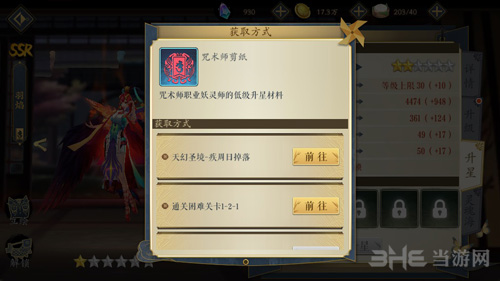 妖神记图片7