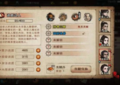 烟雨江湖洗天赋选择攻略 天赋介绍攻略