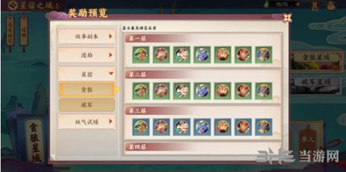 云梦四时歌5