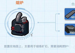 乐高无限熔炉怎么做 合成熔炉方法攻略