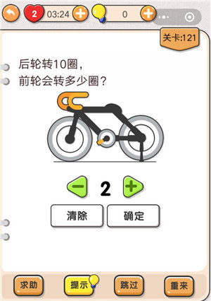 我不是猪头第121关图