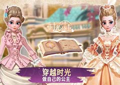时光公主怎么增加送礼次数 增加方法攻略