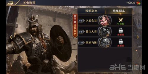 真龙霸业图片5