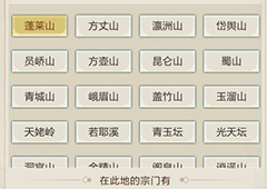 玄元修仙录元婴期怎么发育 快速升级发展攻略详解