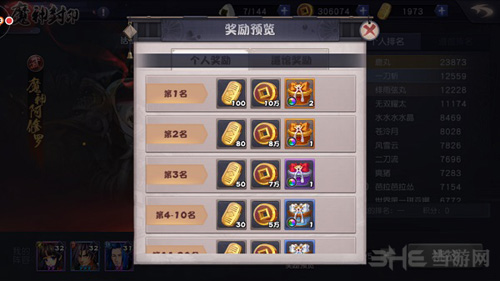 天下第一剑客传图片3