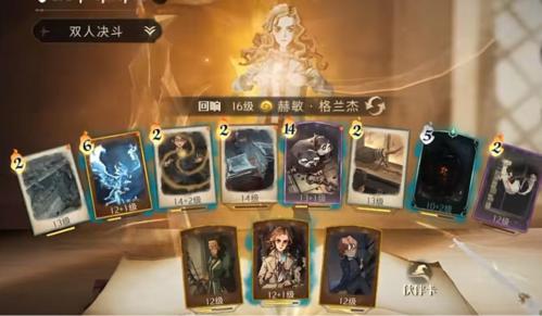 《哈利波特:魔法觉醒》赫敏卡组图