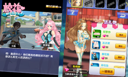 校花的贴身高手截图5