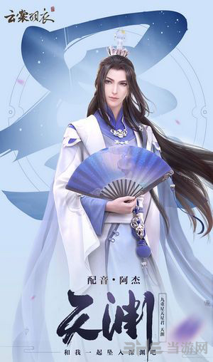 云裳羽衣图片