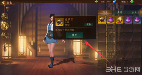 神都夜行录捏脸6