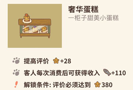 动物餐厅奢华蛋糕图片