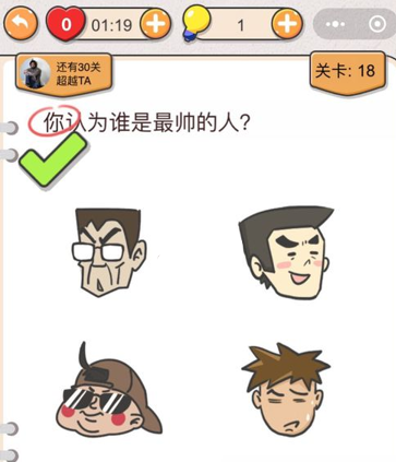 我不是猪头第18关图