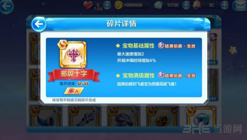 天天酷跑邪翼十字图片