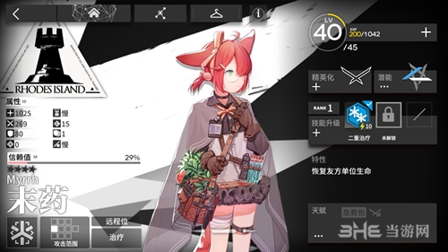明日方舟末药