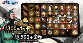 三国志汉末霸业开局攻略 新手必知的开局技巧