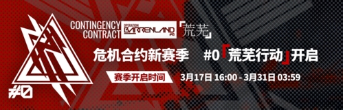 明日方舟图