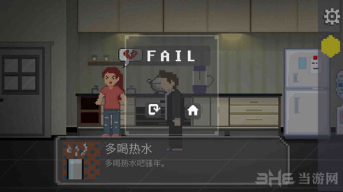 如果可以回家早一点第五章不老泉截图4