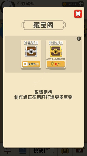我功夫特牛改时间图