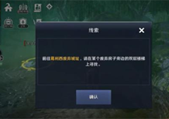 黑色沙漠手游顶级草莓蛋糕任务怎么做 任务完成攻略
