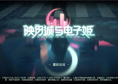 映月城与电子姬即刻指令搭配攻略 装备技能及副人格组合详解