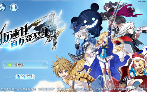 叛逆性百万亚瑟王图片1