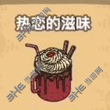 黑暗料理王热恋的滋味图片