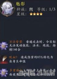 长安幻世绘魅影