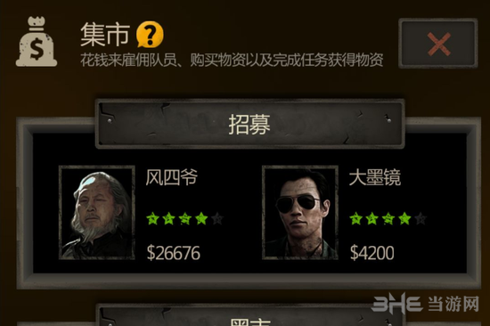 长生劫大墨镜图片