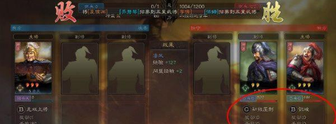 三国志战略版侦查图9