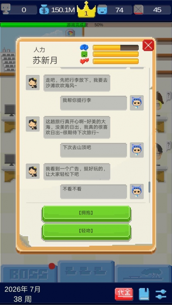 我要做游戏攻略苏新月方法3