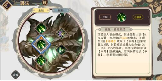 大王不高兴手游尸龙护法3