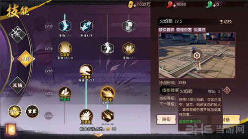 侍魂胧月传说天狩刷图图片4