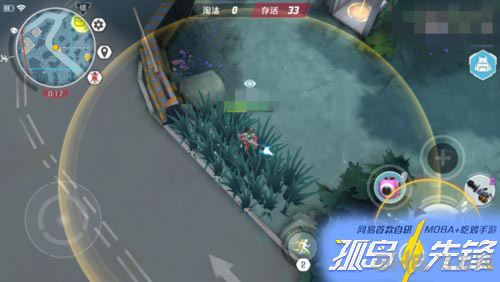 孤岛先锋图片3