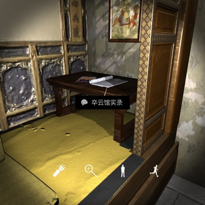 孙美琪疑案夏小梅卒云馆实录线索位置介绍