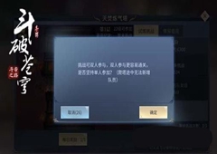 斗破苍穹手游天焚炼气塔打法攻略 天焚炼气塔怎么打