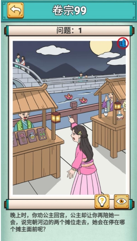 神探小秀才图片2