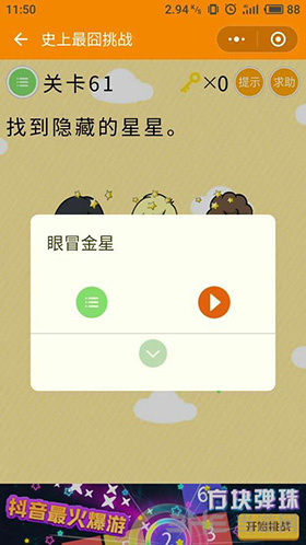 微信史上最囧挑战图片