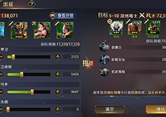真龙霸业副本任务怎么通关 副本三星通关攻略