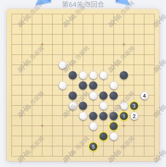 微信欢乐五子棋第64关图片