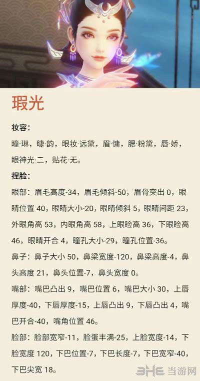 云裳羽衣图片8